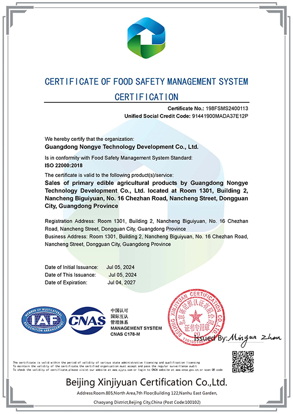 食品安全管理体系证书